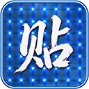贴吧签到